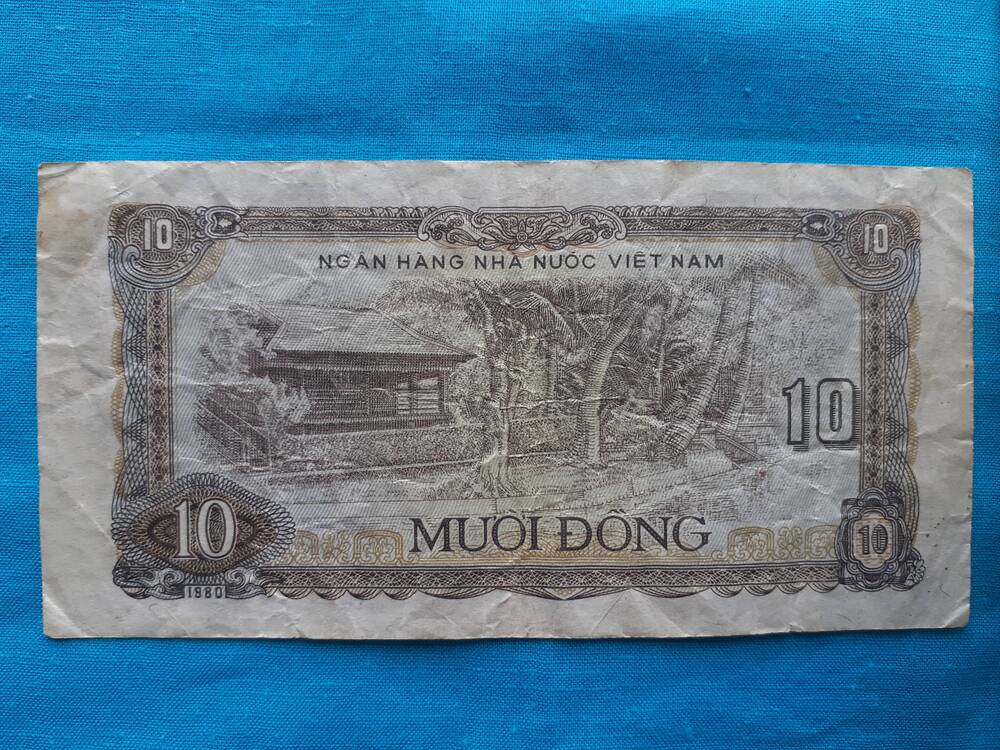 Билет Государственного банка Вьетнам 10 DONG КВ 099719 1980 г.