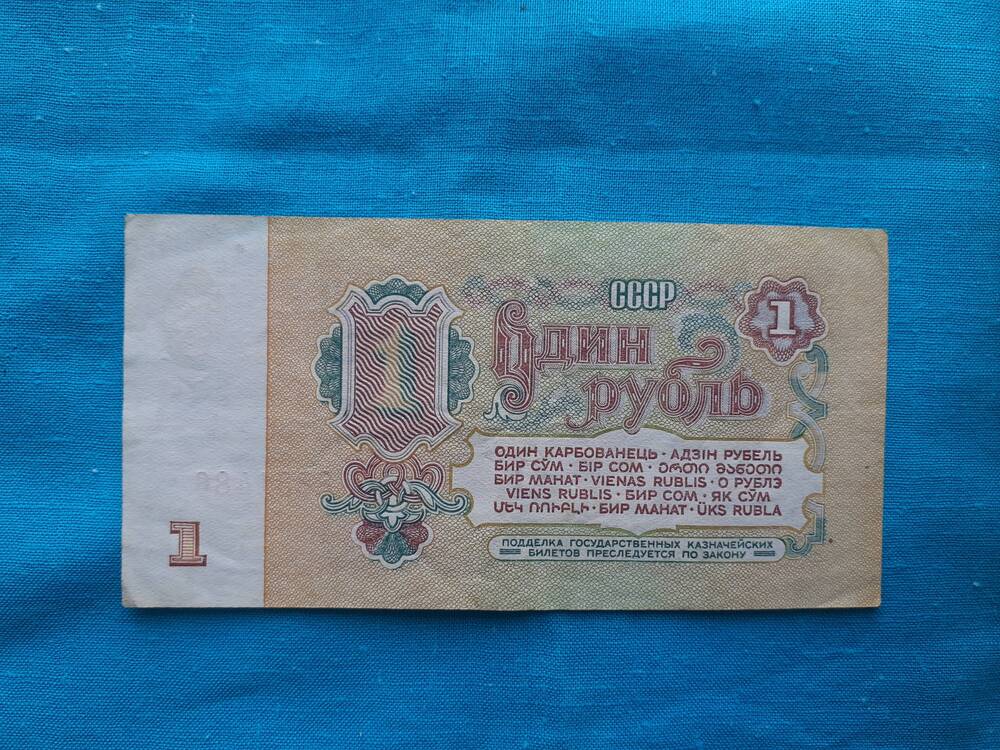 Билет Государственный Казначейский 1 РУБЛЬ ПЛ 8831486 1961 г.