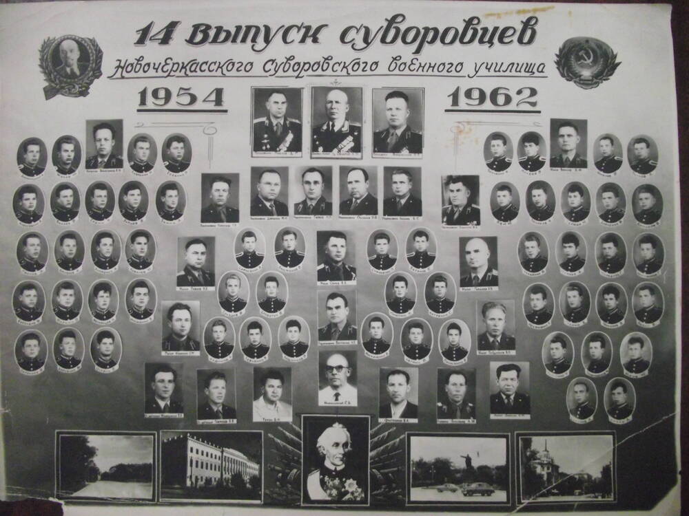 Фото: 14-й выпуск Новочеркасского Суворовского Военного училища