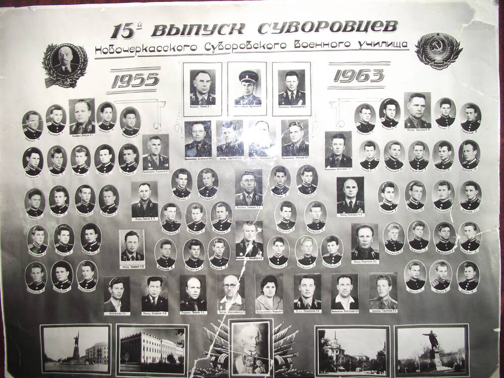 Фото: 15-й выпуск Новочеркасского Суворовского Военного училища