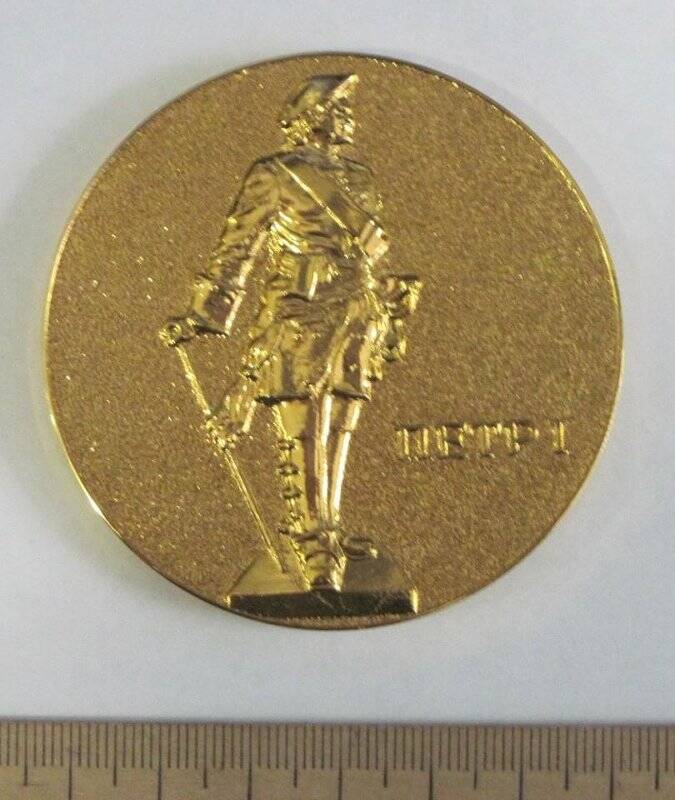 Медаль настольная «Петергоф-Петродворец. План парков. Петр I».
