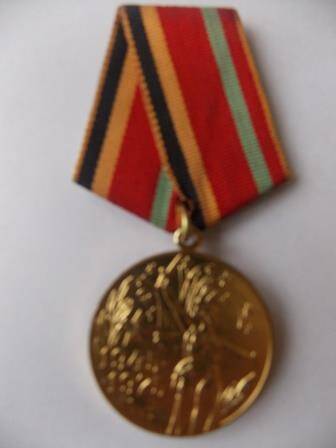 Медаль 30 лет победы в Великой Отечественной войне Огурцова Павла Яковлевича
