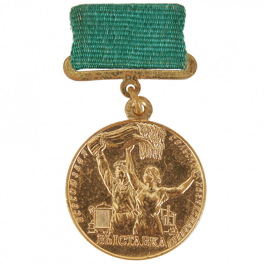 Медаль ВДНХ Огурцова Павла Яковлевича