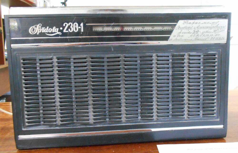 Радиоприёмник  Спидола -230-1 (Spidola)