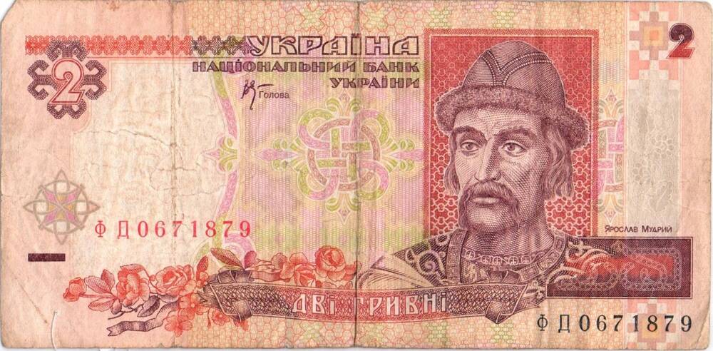 Знак денежный Национальный банк Украiна  2 гривни