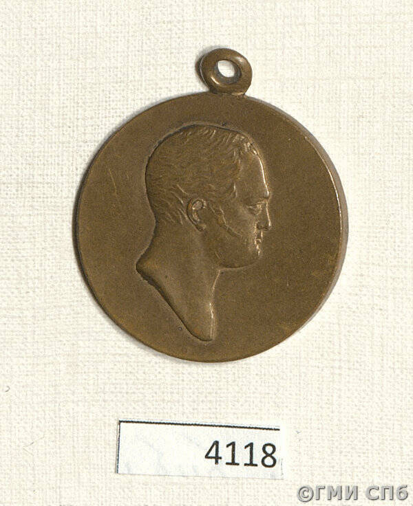 Медаль наградная в память 100-летия Отечественной войны 1812 года.