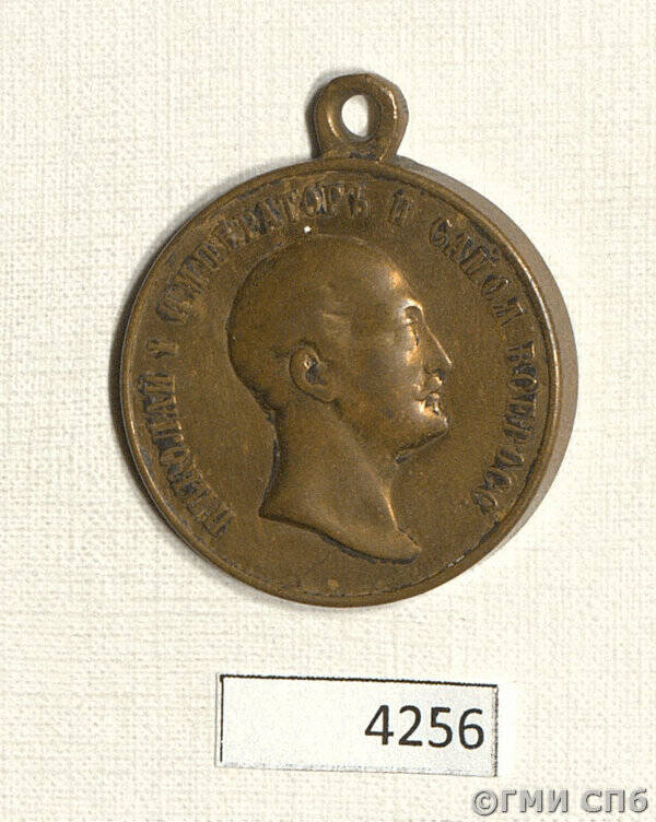 Медаль наградная в память царствования Николая I.