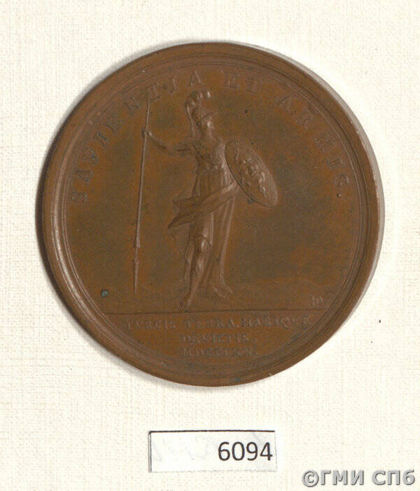 Медаль в память побед над Турцией в 1770 г.