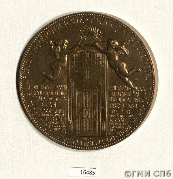 Медаль в память Всемирной выставки в Париже (в футляре), принадлежала А. Плетневу.