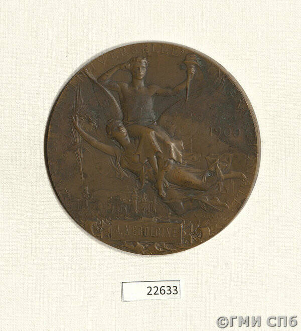 Медаль в память Всемирной выставки в Париже (в футляре), принадлежала Небольсину А. Г.