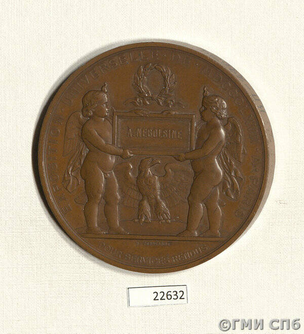 Медаль в память Всемирной выставки в Париже (в футляре), принадлежала Небольсину А. Г.