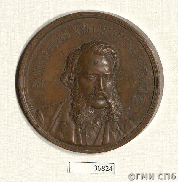 Медаль в память 40-летия научной деятельности профессора В. Л. Грубера.