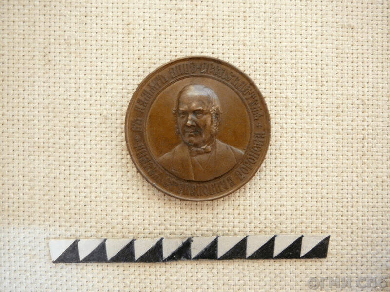 Медаль в память вице-председателя Петербургского Педагогического общества А. С. Воронова.