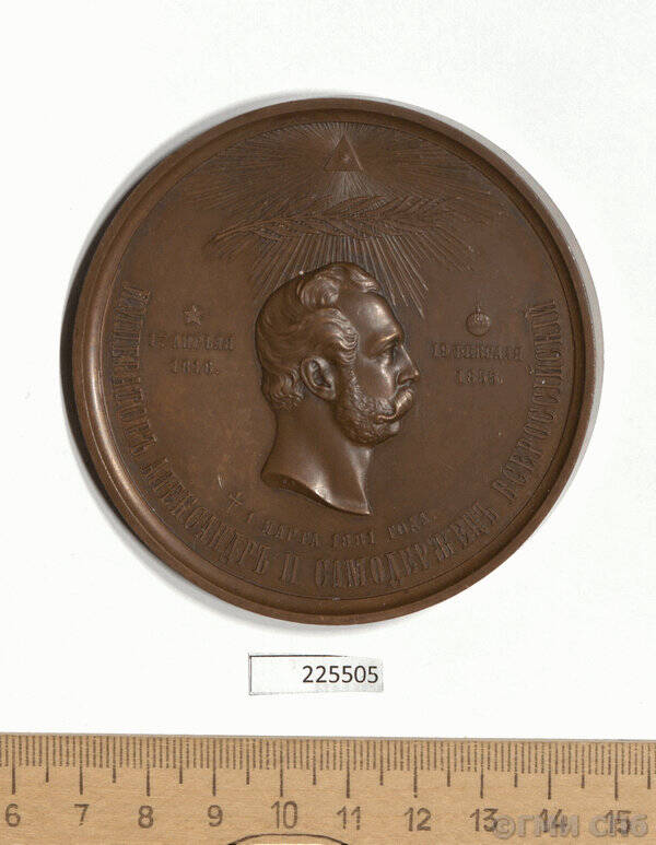 Медаль в память кончины императора Александра II в 1881 г.
