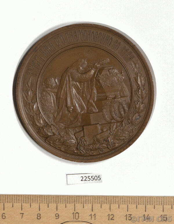 Медаль в память кончины императора Александра II в 1881 г.