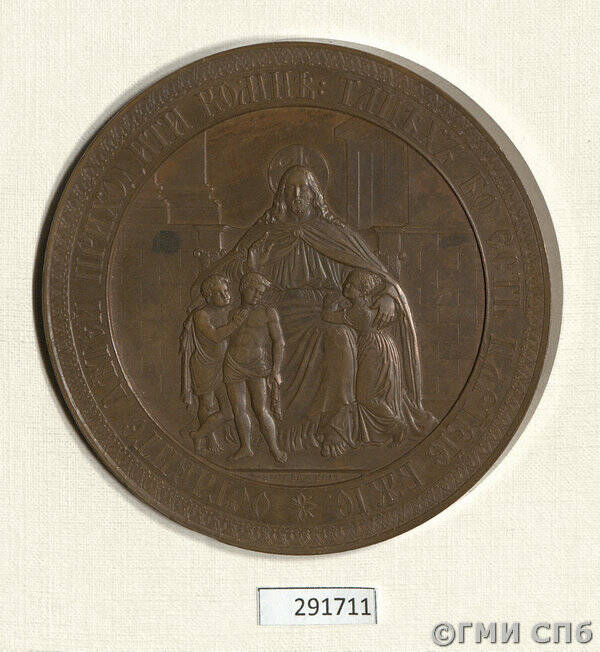Медаль в память освящения собора Смольного монастыря.