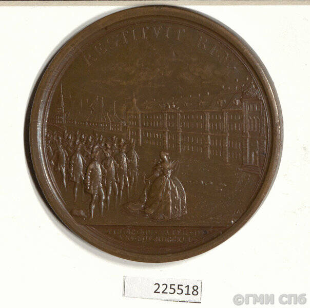 Медаль в память вступления на престол императрицы Елизаветы Петровны в 1741 г.