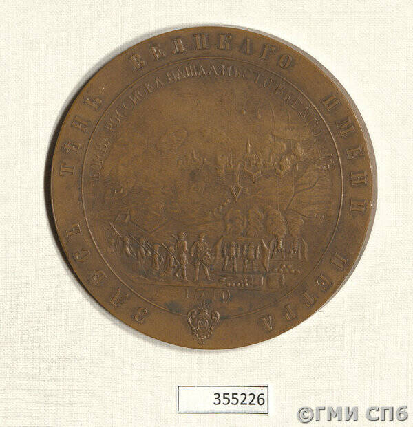 Медаль в память 200-летия лейб-гвардии Кексгольмского полка.