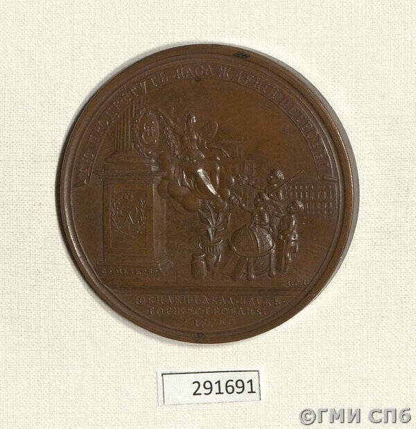Медаль в память 50-летия Императорской Академии наук.