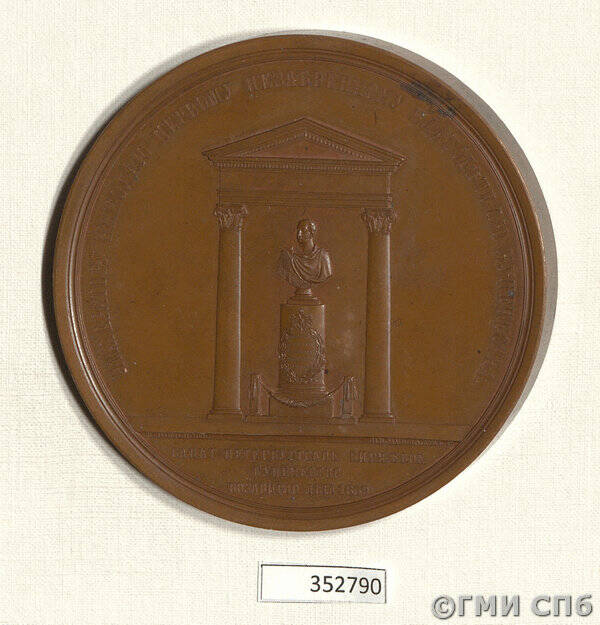 Медаль на открытие памятника императору Николаю I в здании Петербургской Биржи (в футляре).