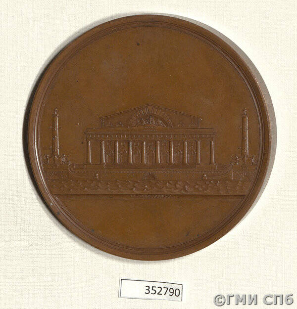 Медаль на открытие памятника императору Николаю I в здании Петербургской Биржи (в футляре).