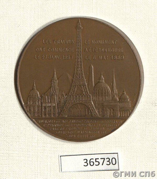 Медаль сувенирная в память подъема на Эйфелеву башню, принадлежала Графтио Г. О.