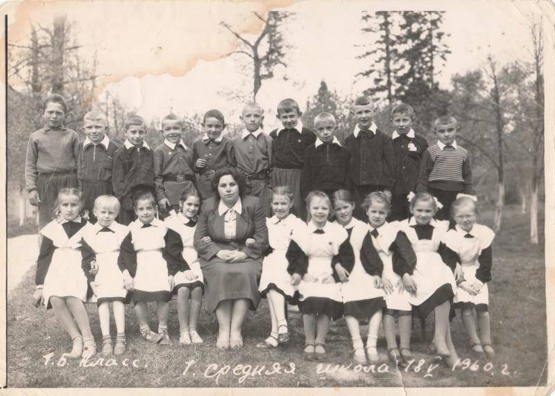 1 Б класс 1 средней школы. Из комплекта Фотографии из семейного архива Семёновых - Громовых.