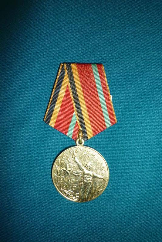 Медаль юбилейная ХХХ лет Победы в Великой Отечественной войне 1941-1945 гг. Хавронина Григория Петровича.