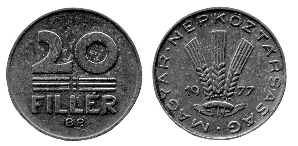 Монета. 20 FILLER (20 филлеров). Венгерская народная Республика, 1977 г.