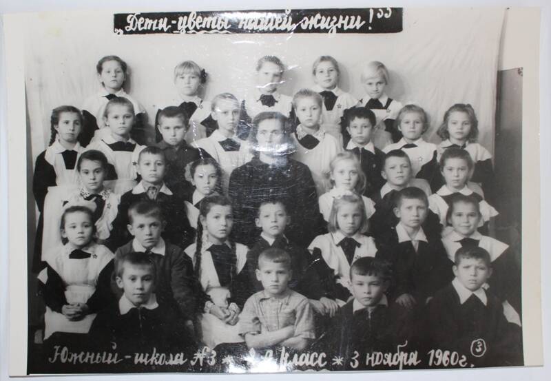 Фотография - портрет групповой, поясной. Ученики школы №3. Южный, 03.11.1960
