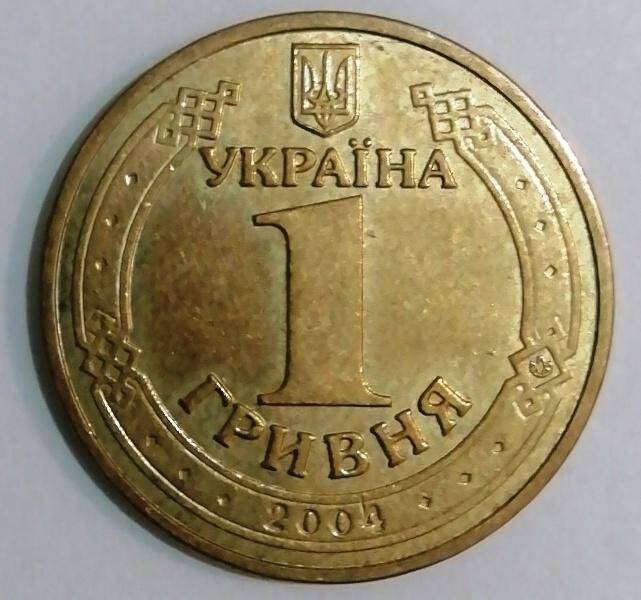 Монета, 1 гривна, Владимир Великий, Украина