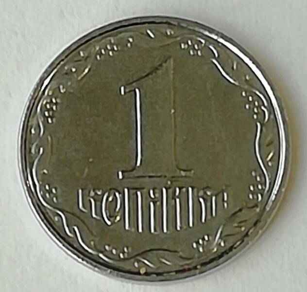 Монета, 1 копейк, Украина
