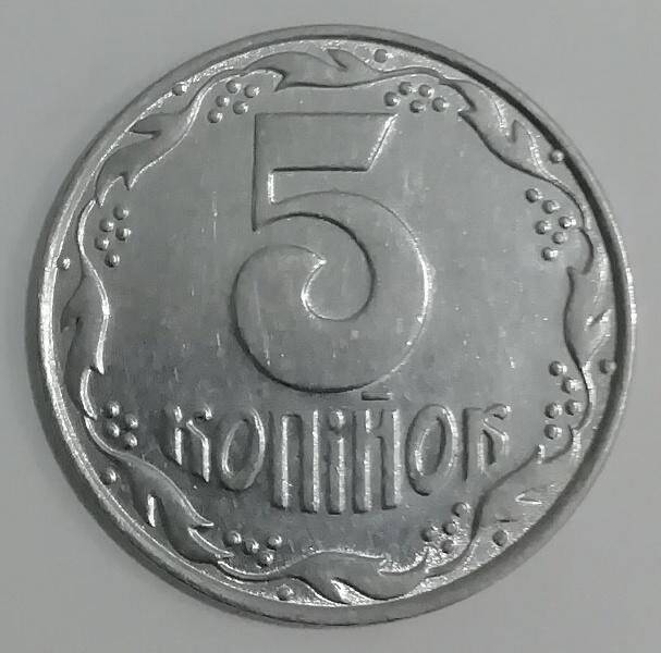Монета, 5 копеек, Украина