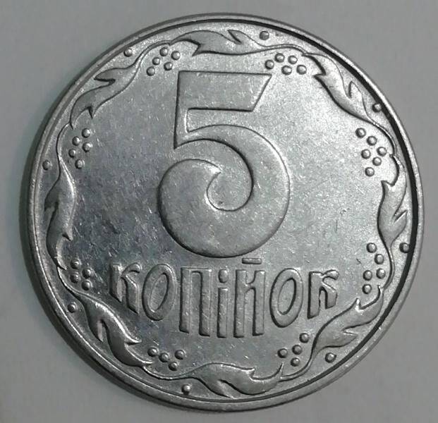 Монета, 5 копеек, Украина