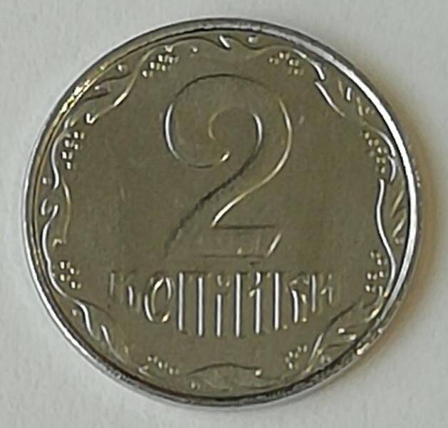 Монета, 2 копейки, Украина