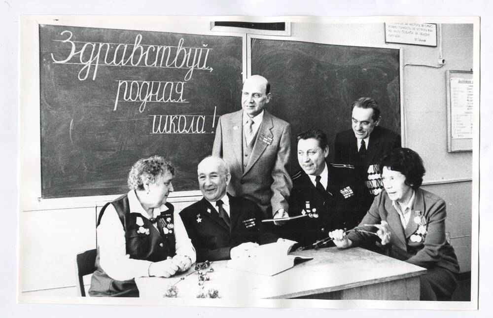 Фотография групповая любительская – Встреча выпускников 1941 года - 10-а класс 2-й средней школы г. Красногвардейска (в классе)