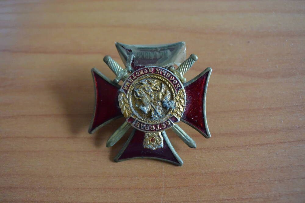 Медаль  Ветеран  боевых  действий на Кавказе  Иванова Эдуарда Владимировича