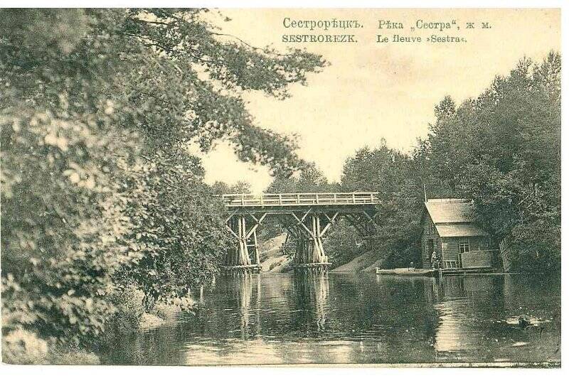 Фотооткрытка «Сестрорѣцкъ. Рѣка «Сестра». ж.м. Sestrorezk. Le fleuve «Sestra»