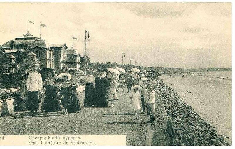 Фотооткрытка «Сестрорѣцкiй Курортъ. Stat balne'aire de Sestroretzk».