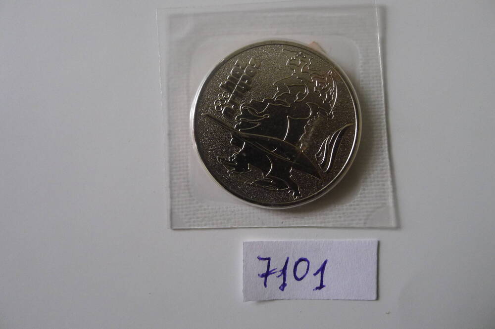 Монета достоинством 25 рублей  2014 г. Олимпийский факел