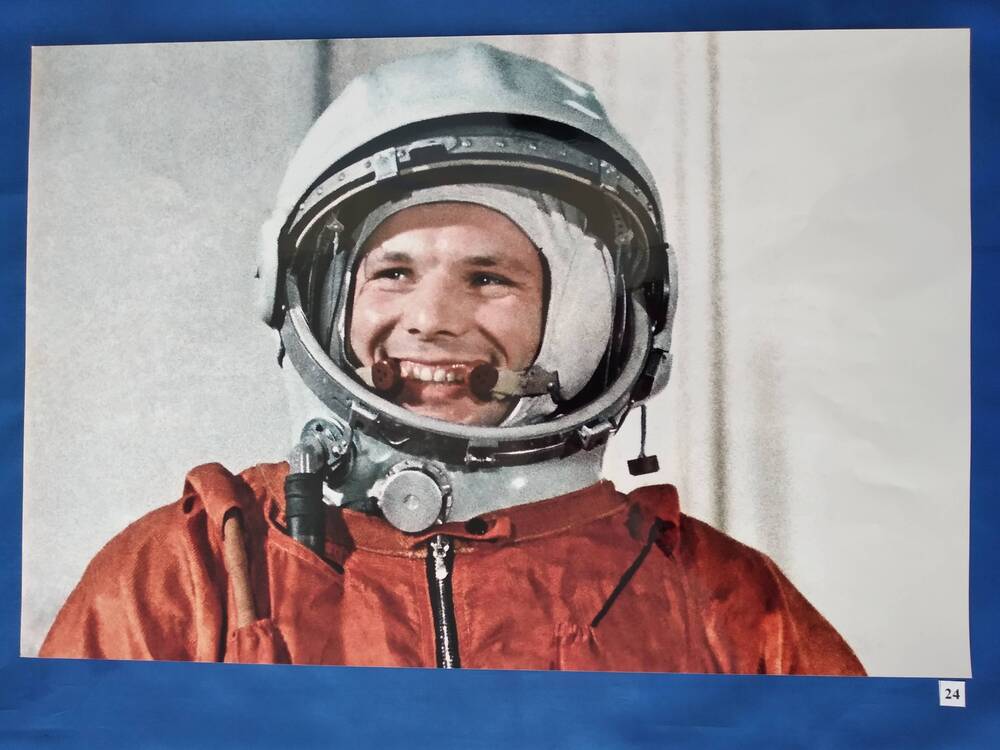 Фотография портретная, цветная космонавта Ю.А.Гагарина перед стартом.