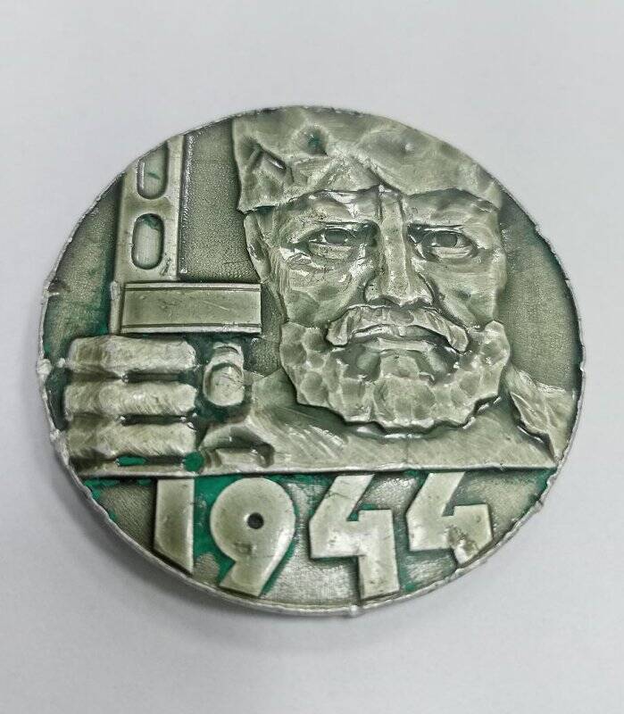 Сувенирная монета-медаль Курган Славы 1944 г.