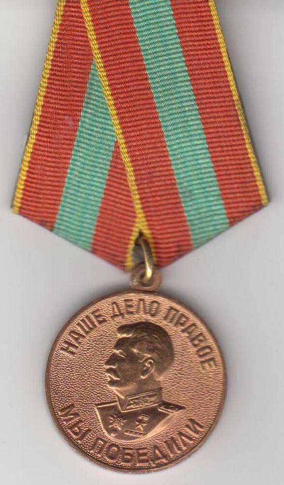 Медаль За трудовую доблесть Щербухина В.И. № 1743