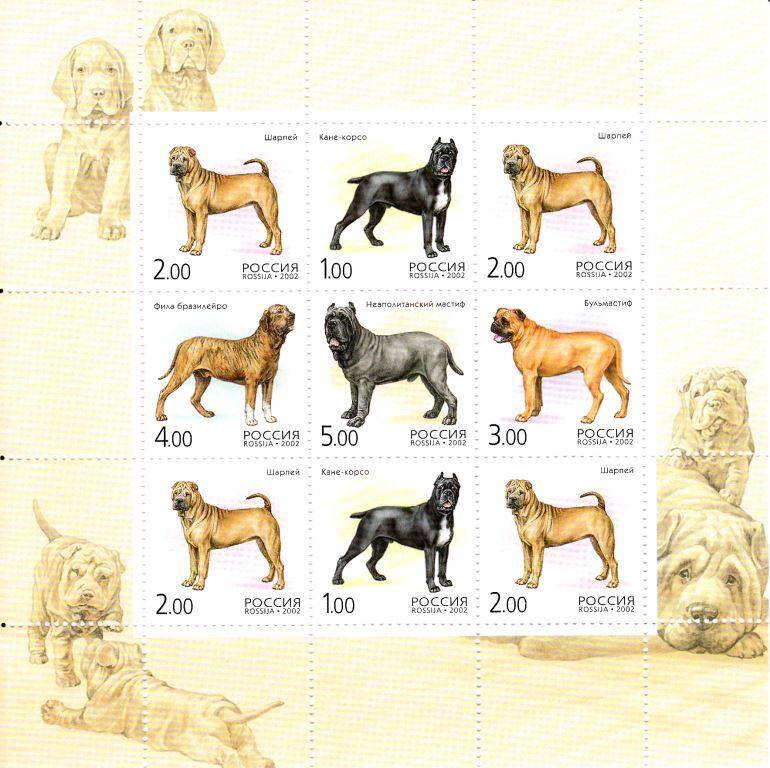 Знак почтовой оплаты РФ    Малый марочный лист с почтовыми марками серии «Фауна. Собаки», 2002 г. 