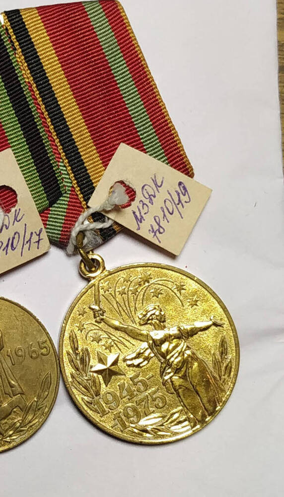 Медаль XXX лет Победы в Великой Отечественной войне