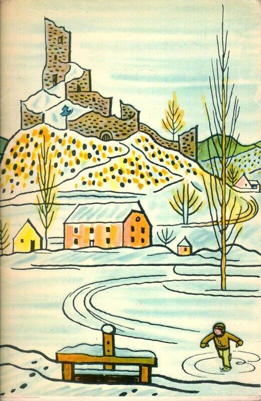 Книга. Chvilky S Josefem Ladou. Государственное издательство детской книги. г. Прага 1962 г.