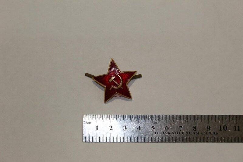 Кокарда. Красная звезда. СССР.