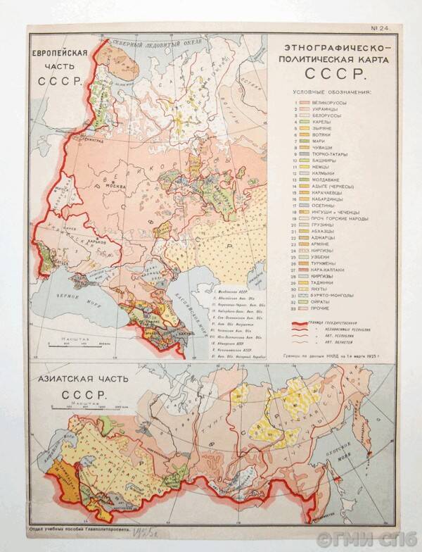 Азия советская россия