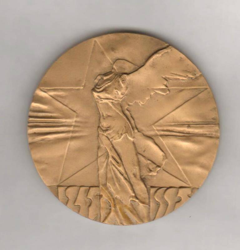 Медаль настольная, юбилейная. 50 лет Великой Победы. Россия страна