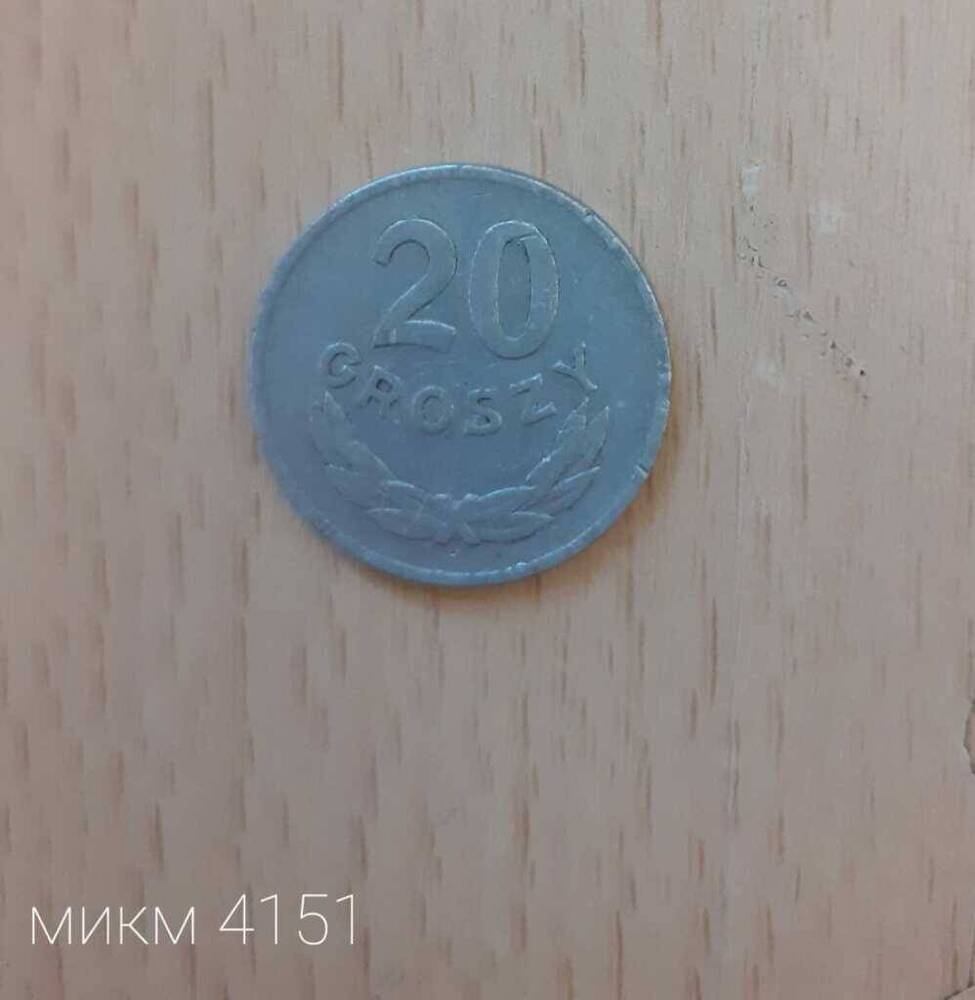 Монета Польская 20 GROSZY 1957